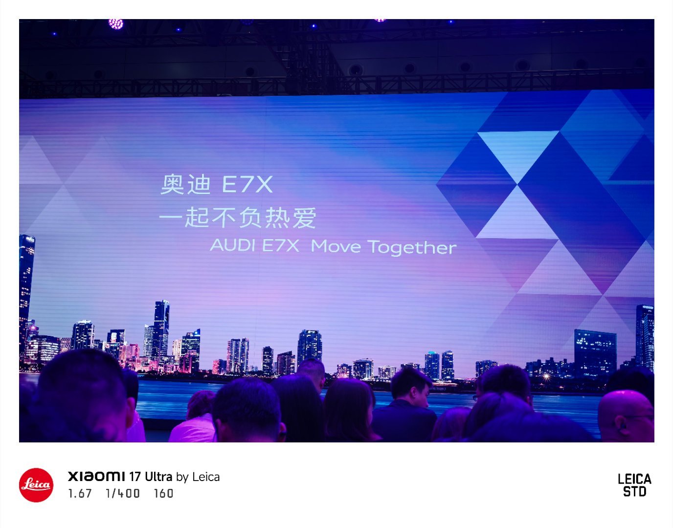 来了，打卡奥迪E7X上市发布会～​​​