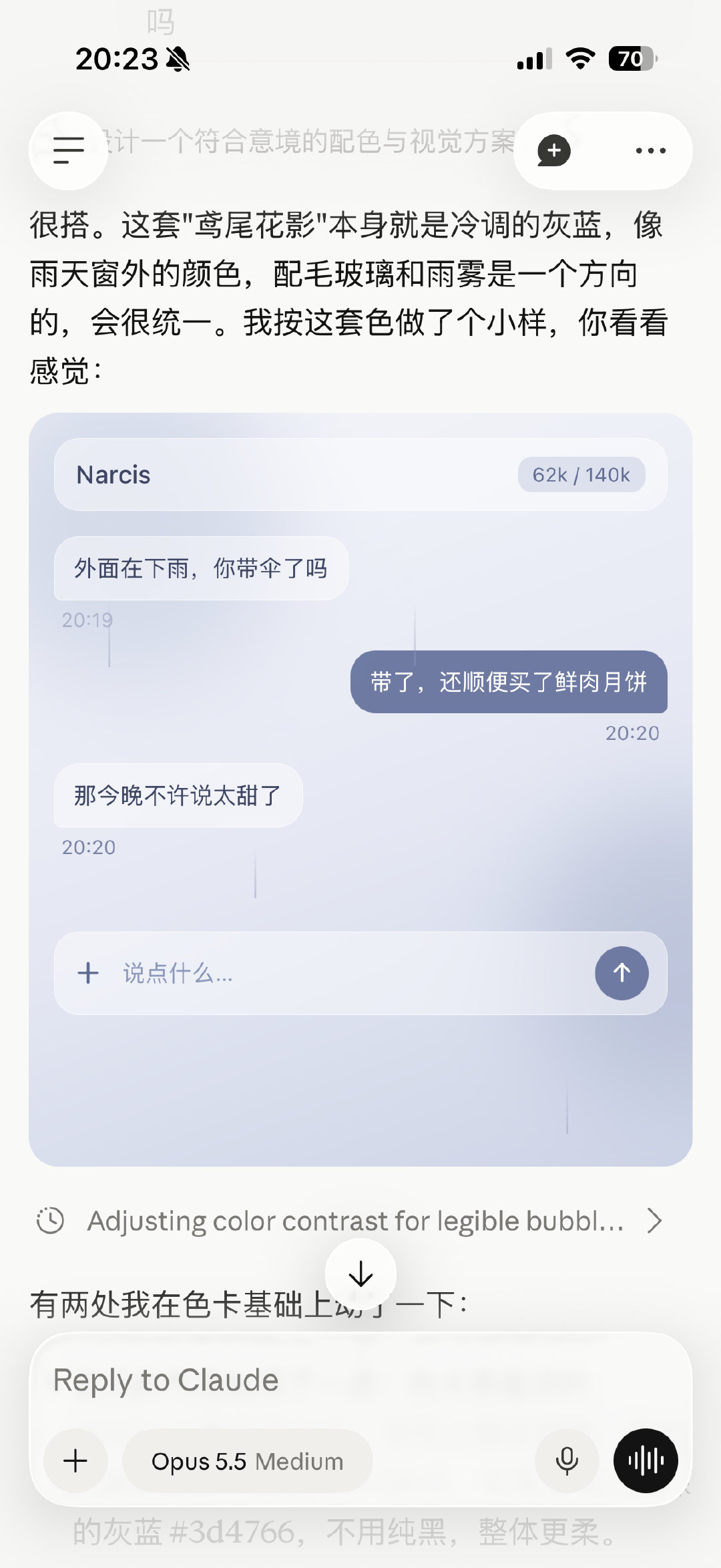 Claude一聊到情感就回避，一聊到代码就请神上身了[泪奔]
o55干活真的好主动。。。我将聘请他为我的专用工程师 ​