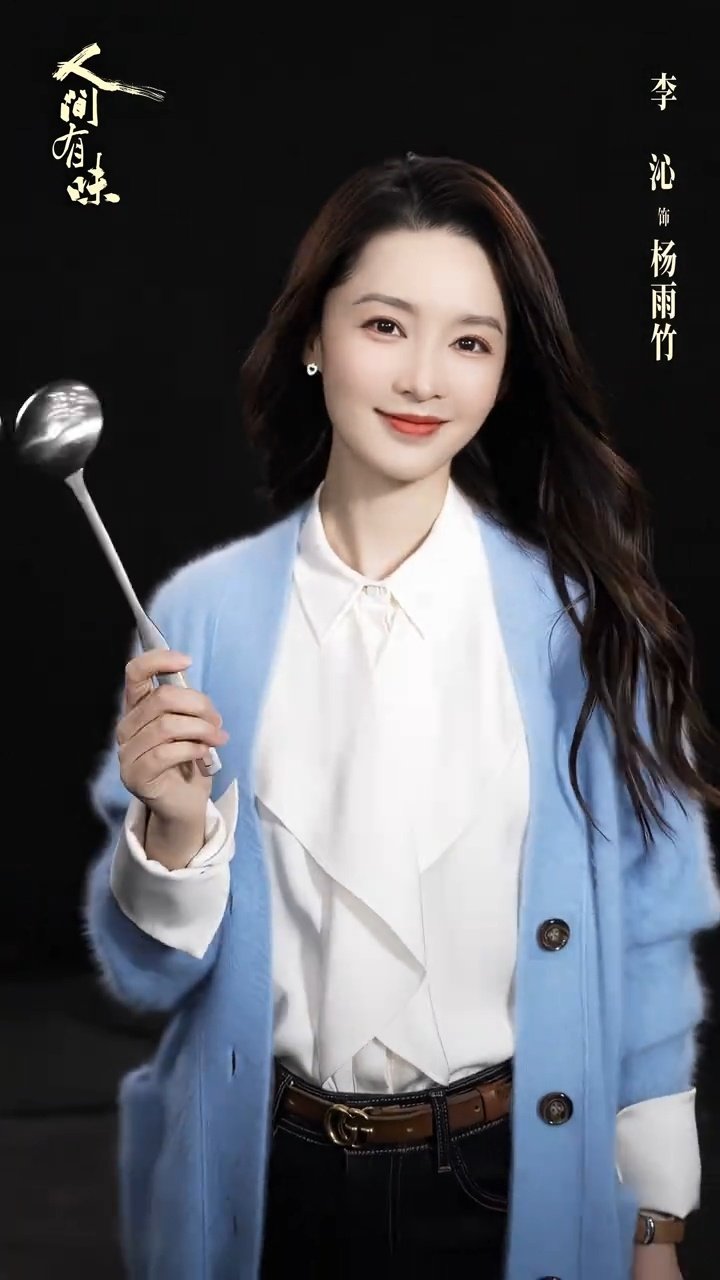 太漂亮了杨雨竹

#李沁杨雨竹#[团圆时刻]#李沁人间有味##人间有味首发群像海报# ​