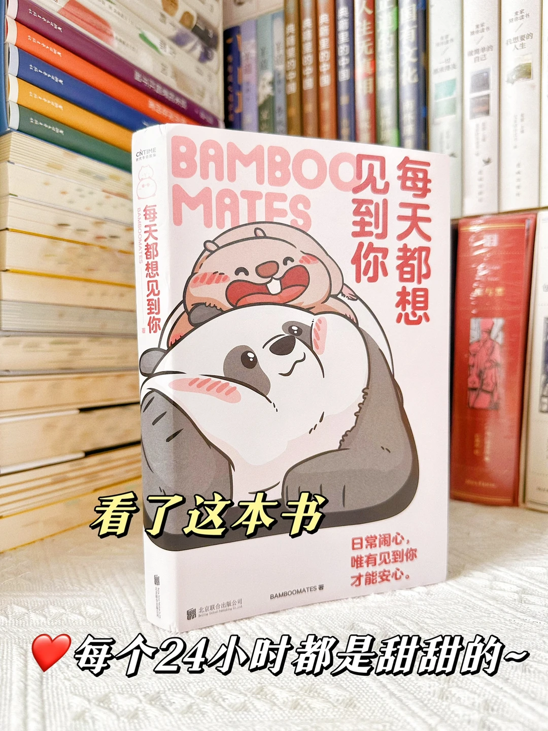 含糖量超标🍬日常闹心，只有见到你才能安心