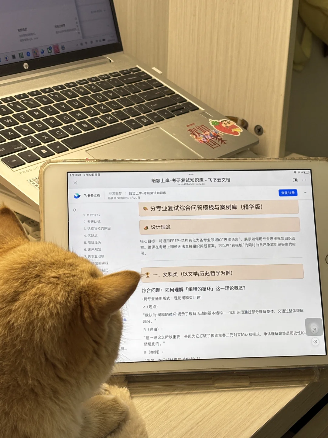 出分前黄金时间紧急预案