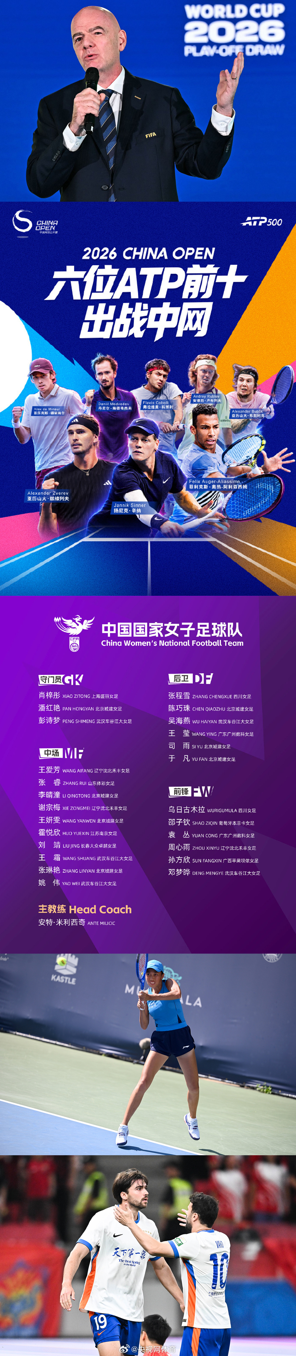 【8月1日体坛夜画】1、；2、；3、 ；4、；5、【更多精彩内容】