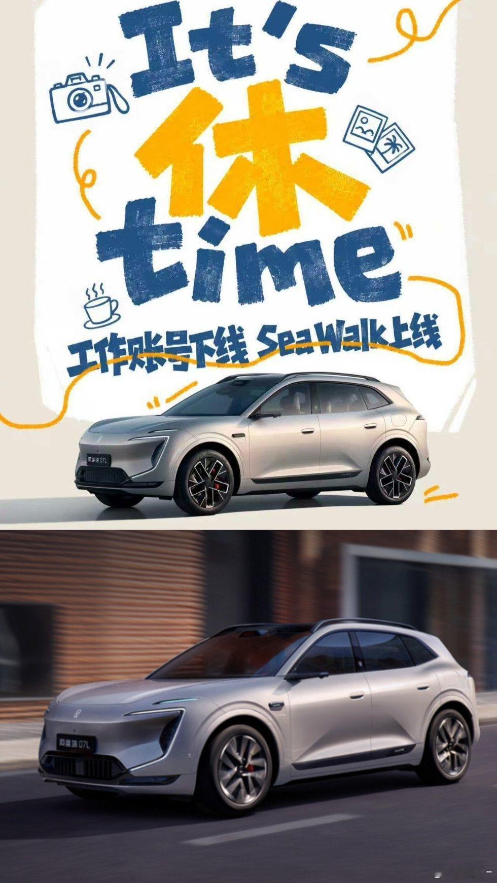 不用疯狂收藏拍照攻略
坐上阿维塔 07L，出场即是大片
暂时和工位说拜拜，奔赴海边自由时刻#长安汽车# ​