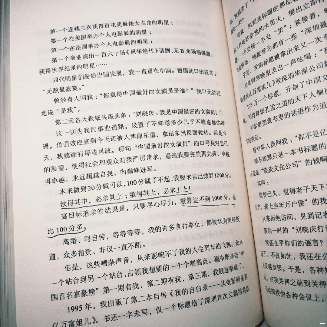 #刘晓庆[超话]# [期待] ​