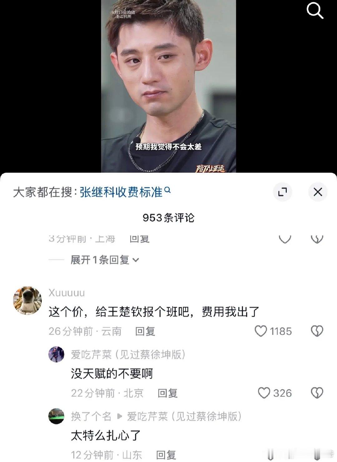 这个价，给王楚钦报个班吧，费用我出了！

“没天赋的不要啊！”

#张继科说他与樊振东马龙是男单最强三人##邓亚萍给王楚钦支招# ​