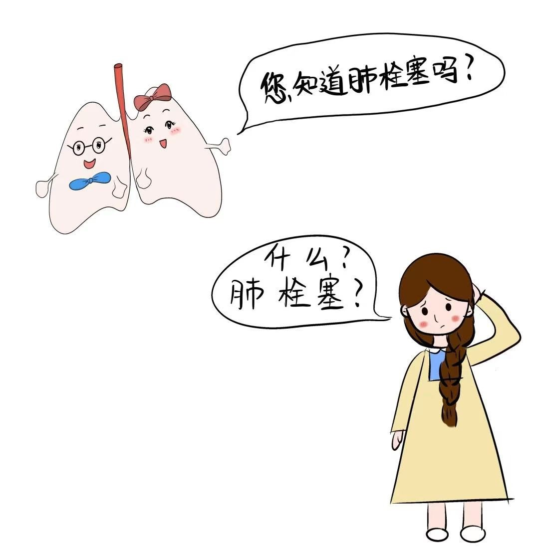 肺栓塞有哪些症状？

肺栓塞是血栓堵住肺动脉的急症，起病可以从"完全没症状"到"猝死"之间的一切形态。它最狡猾的地方是：症状千变万化，专挑别的病"假扮"——误诊为心梗、肺炎的比比皆是。记住它的识别逻辑：不依赖"典型三联征"，而是看"突发+组合+下肢线索"。#女子离婚6天用AI救了前夫一命# ​