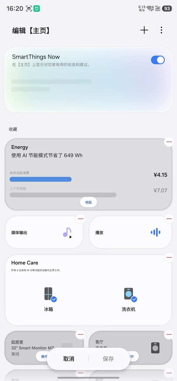 三星SmartThings，开始主动管家了？