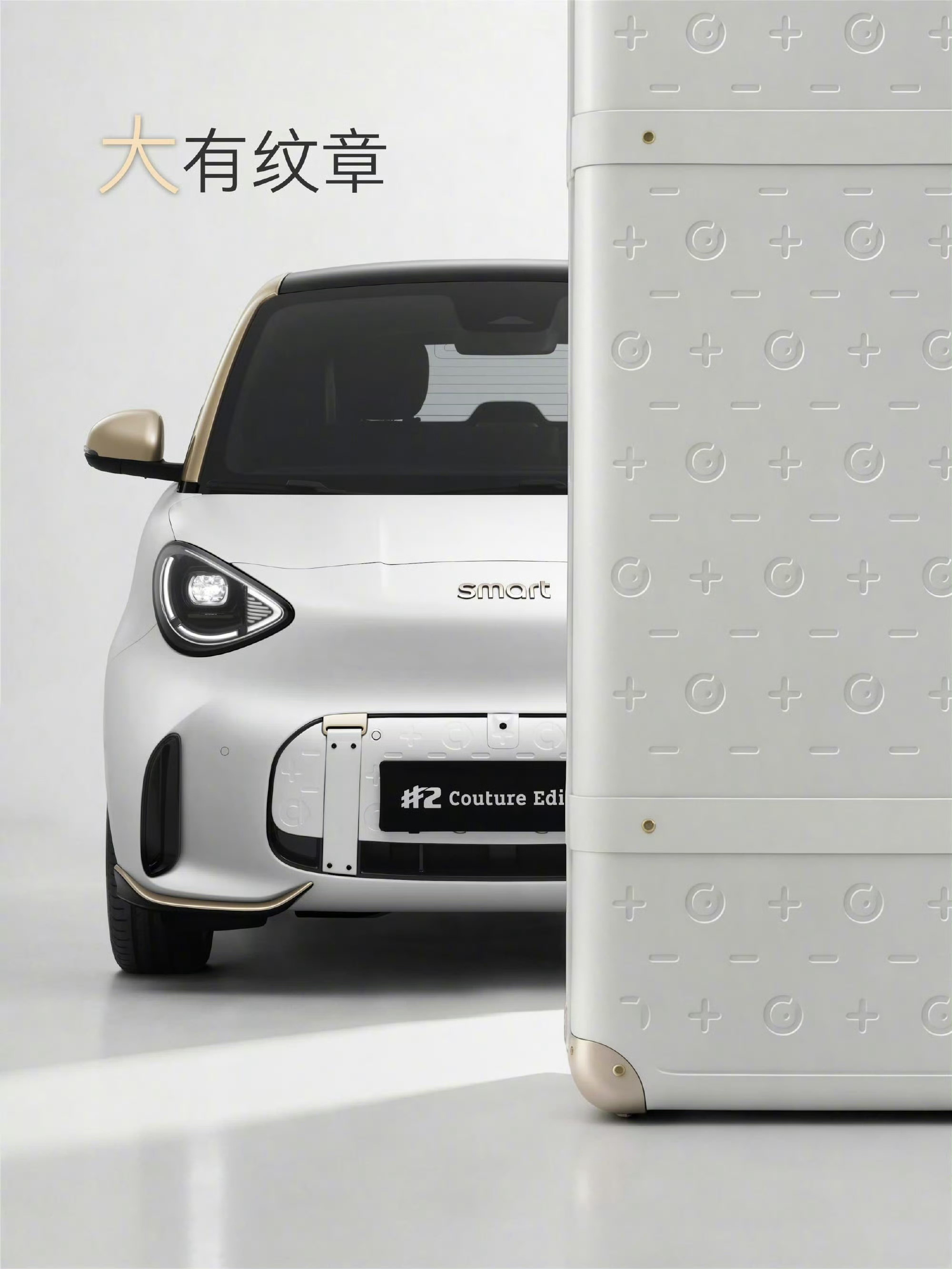 #smart精灵2号高定版限量开售#smart中国官方今日官宣，全新smart精灵2号鎏金高定版正式上市。这款都市纯电小车，在中国限量发售999台，官方零售价112999元。专属鎏金外观套件，经典双门两座布局，CLTC续航410km，主打精致稀缺的城市代步。
这个价格大家觉得怎么样？设计这一块还是挺好看的，应该受不少 ​