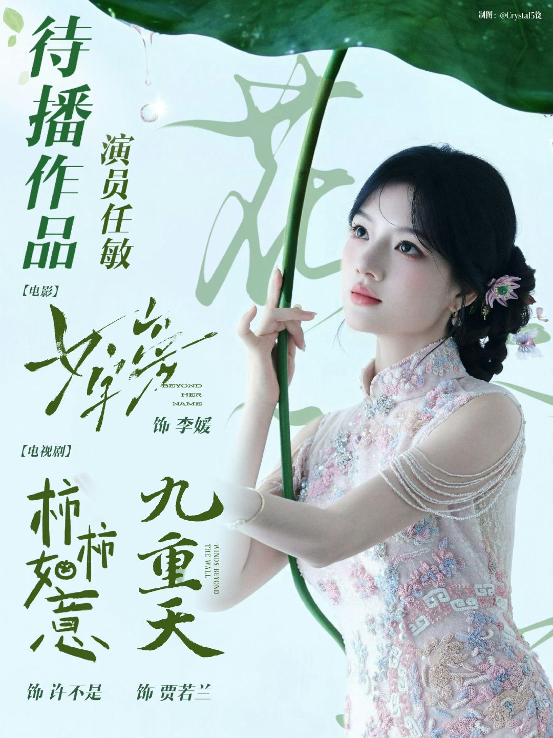 #任敏说一年换一个手机太浪费了#

“我还行，不行我就删了”
务实通透的消费观✅
清醒理性懂断舍离✅

完全不被消费裹挟，在表演上却愿意不断尝试，剧迷老师们记得多多关注这位不设题材边界女演员的新老作品哦！ ​