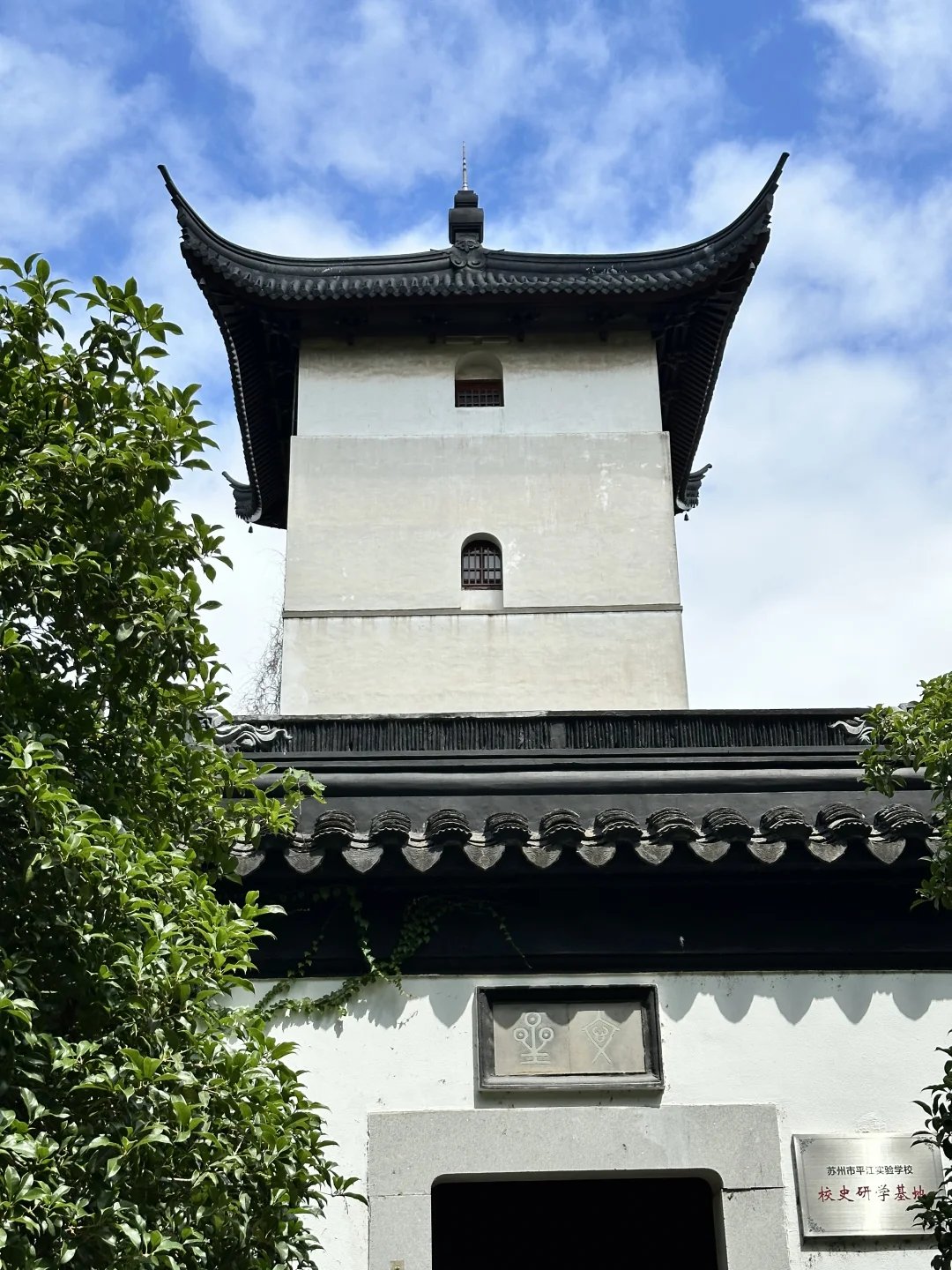 苏州大学｜文星阁