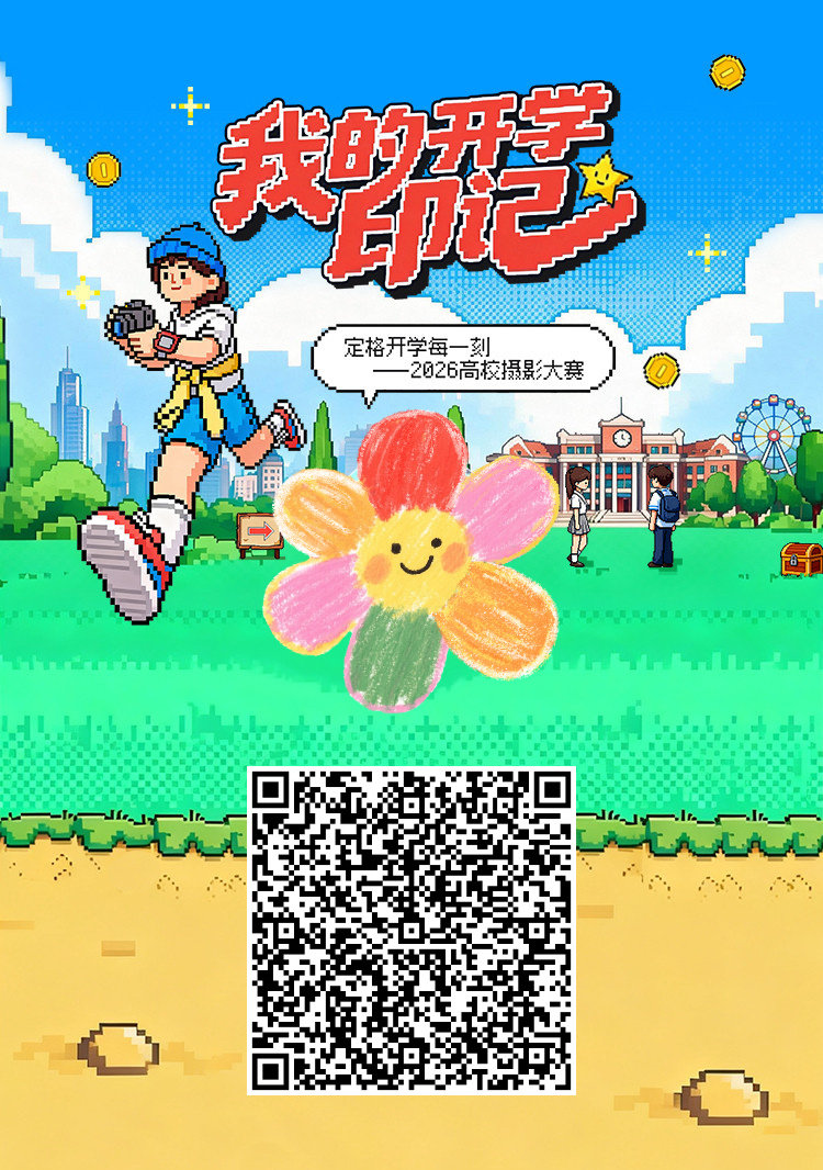 #微博校园[超话]#  微博内扫码参与填写学校、个人相关信息，发布作品。票数达到前几名将会获得精美礼品。第一名将会获得大疆pocket4，依次也会获得其他礼品！ ​