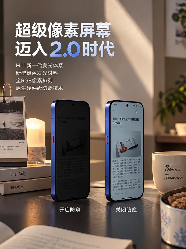 小米18pro，打工人的护眼新宠！！！