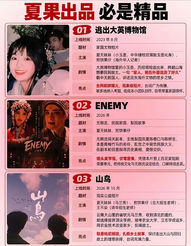 夏果文化三部短片，每一部都直击人心