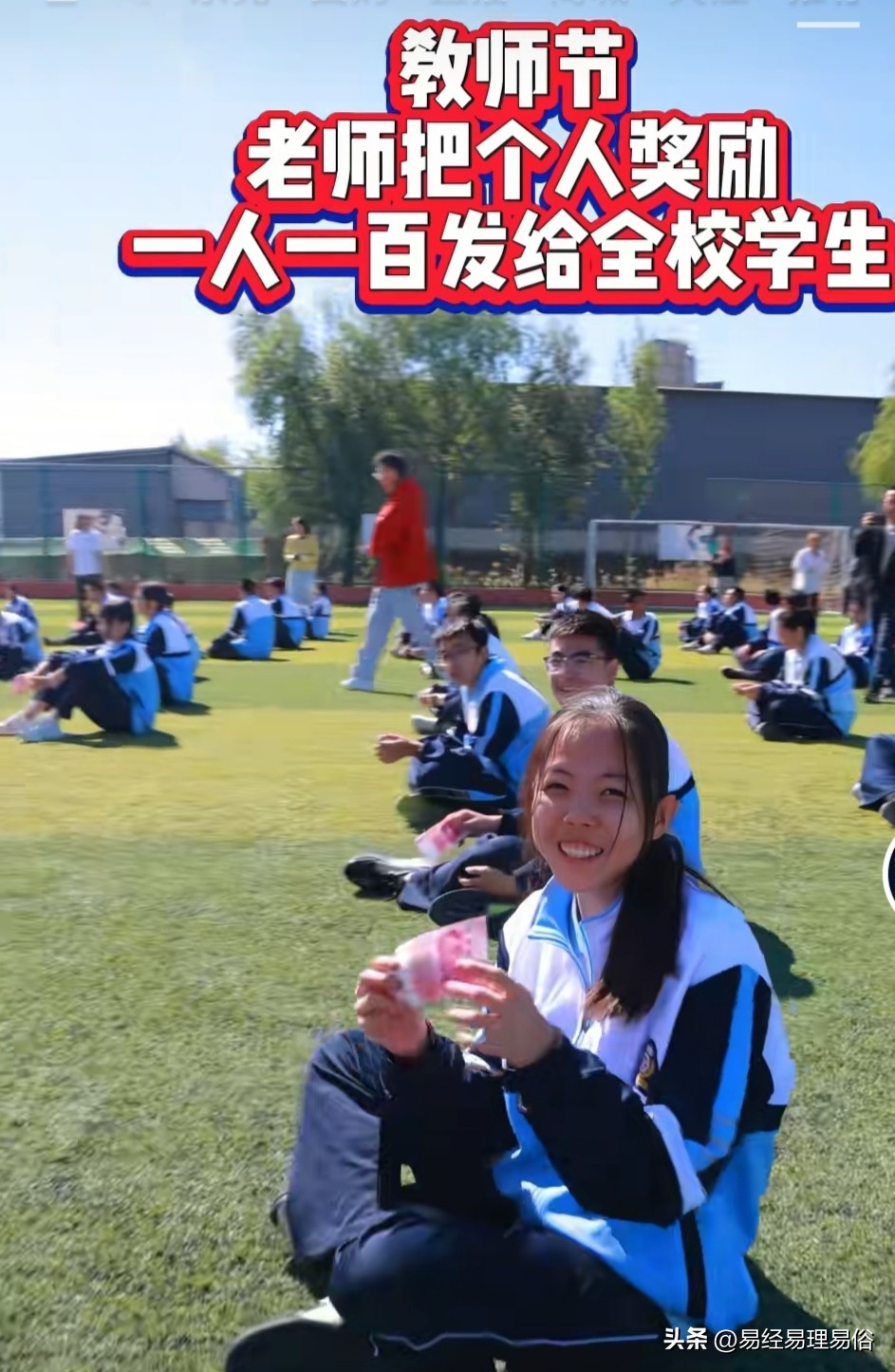 最最难忘的教师节

山西大同宇新学校是一所九年制私立学校，而曹老师就是这所学校的