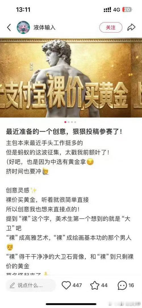 我在互联网又观摩上了另一场“裸价买黄金”创意征集大赛。好家伙，各类创...