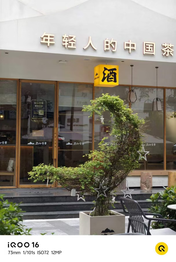 这次真的对iqoo16改观了....