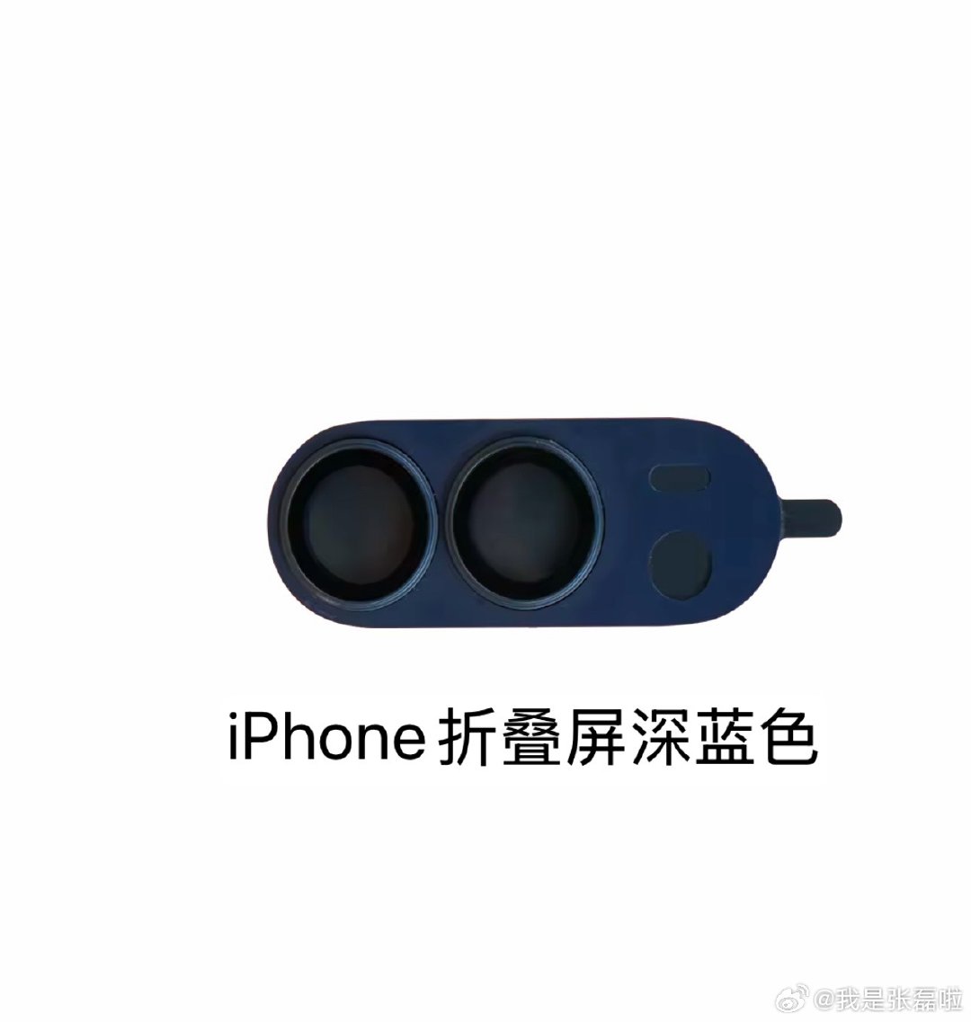 iPhone18pro究竟该选哪一个颜色呢！
iPhone18 Pro 卡托，对应三款颜色
另外剧镜头膜来看，iPhone18折叠屏有两款颜色：银色，深蓝色；（大概率国内不首发）
iPhone18pro 卡托爆料来看，今年黑色存疑，可能想要黑色iPhone的果粉又要失望了。（18pro及max国内首发）#苹果[超话]# ​