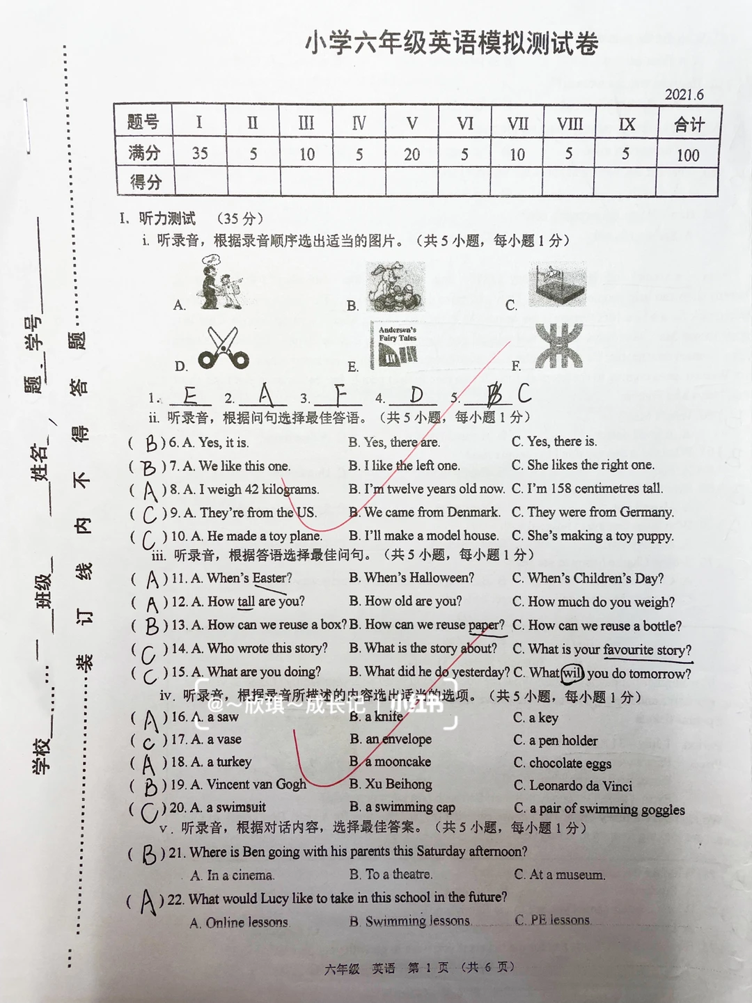 六下英语模拟测试卷