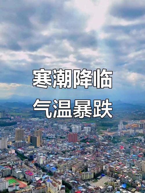 暖冬≠不冷！广州今冬低温或破近30年纪录