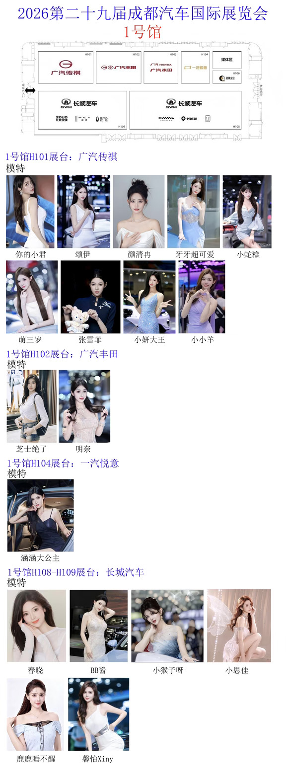 2026成都车展倒数5天预告
