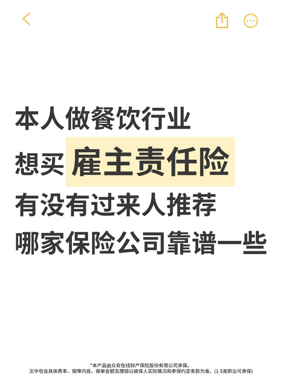餐饮入行第3年，5个老板有同一个问题