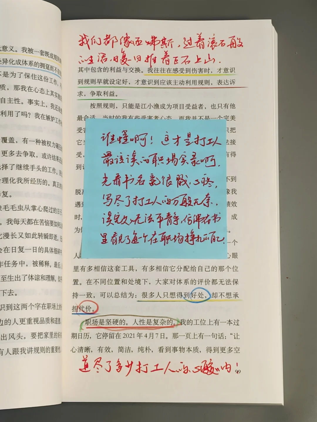 我赌你，看完这本书的第一页会哭！！！