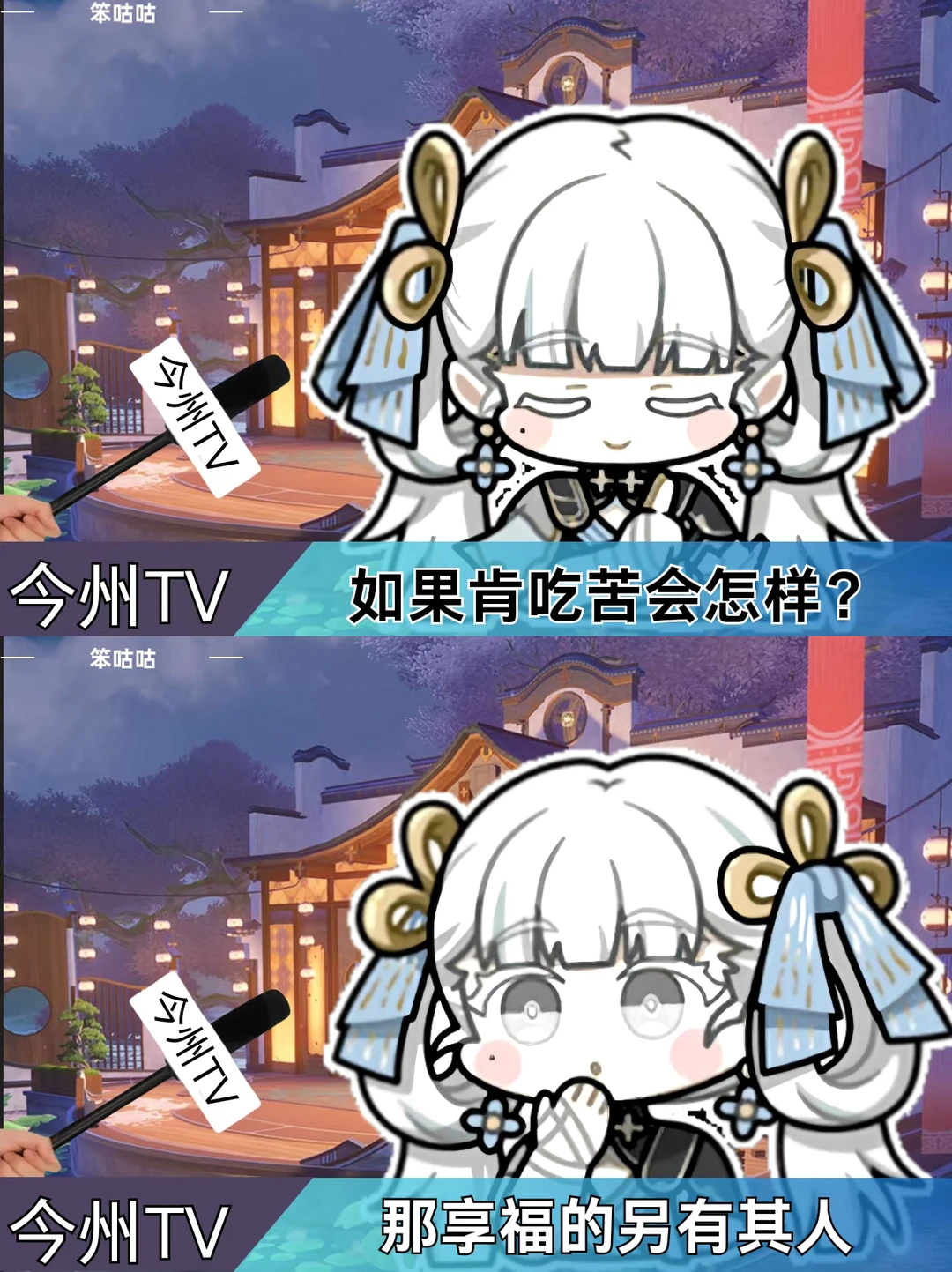 今州TV专访：职场黑话图鉴！