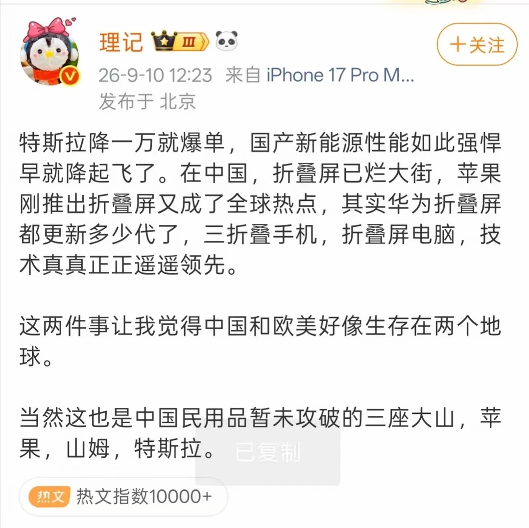 我觉得国人现在已经没有那么双标了吧。现在国内消费者对国产新能源认可度是很高的吧。
