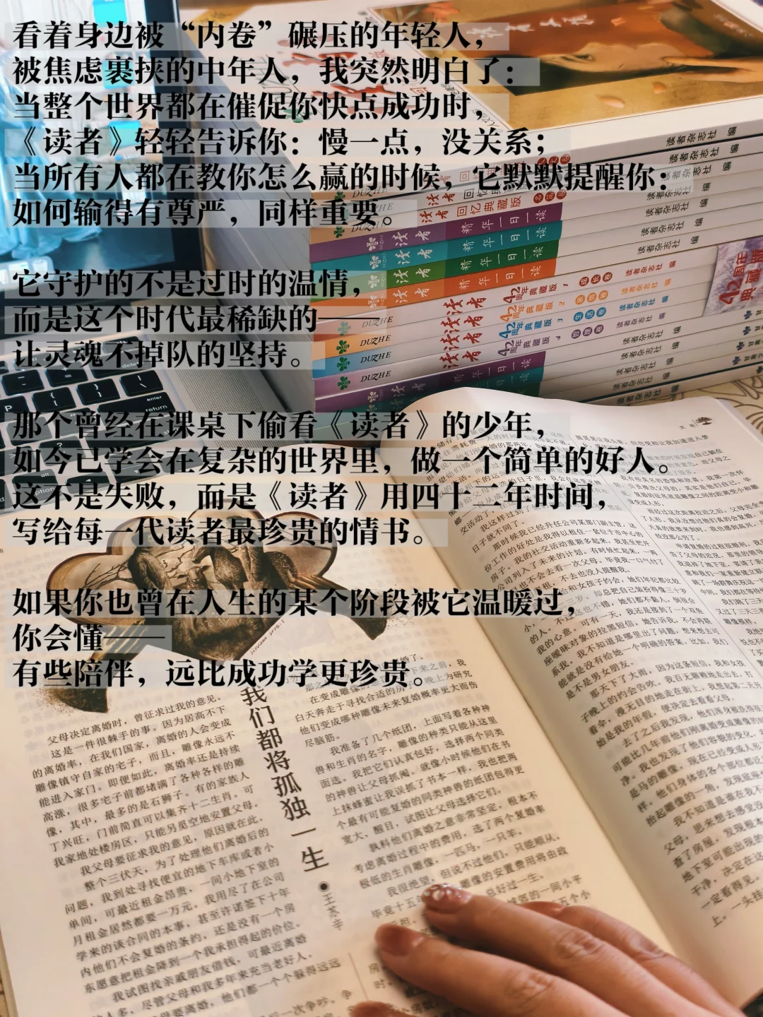 谢谢你，陪我笨拙地长大