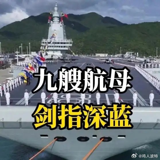 《中国航母不学美国全球称霸，走出独特体系作战道路，美国专家都服了！#亚太瞭望台#》中国航母不学美国全球称霸，走出独特体系作战道路，美国专家都服了！#亚太瞭望台# ​