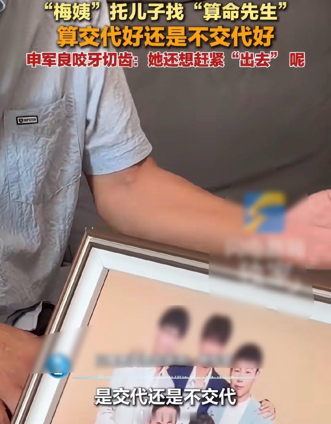 #梅姨狱中托儿子算命问该不该交代#
信算命，不信因果报应？？？她没救了，人怎么能变这样…

那可以理解她为什么要养智障儿子了，她以为在做善事抵之前做的恶 ​