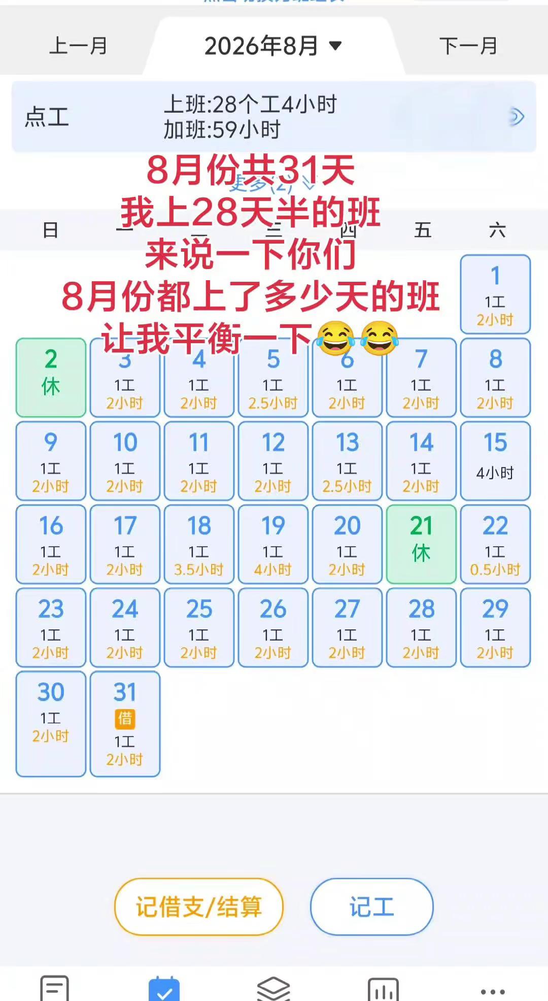 生活很累，属于自己的时间很少，人生已经过了一大半，何时才能苦尽甘来