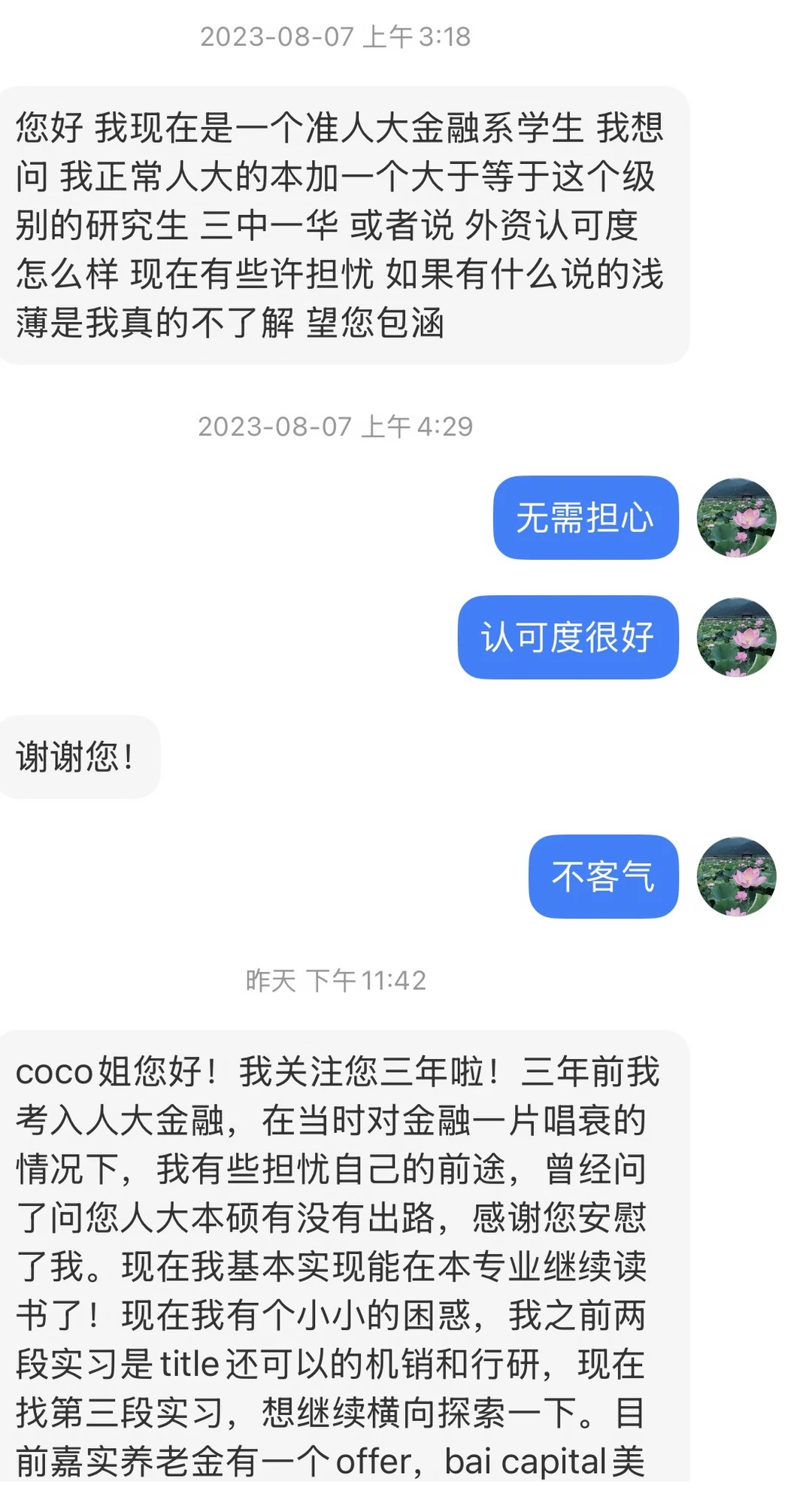 你不想投行那么累，可以试试养老金的产品