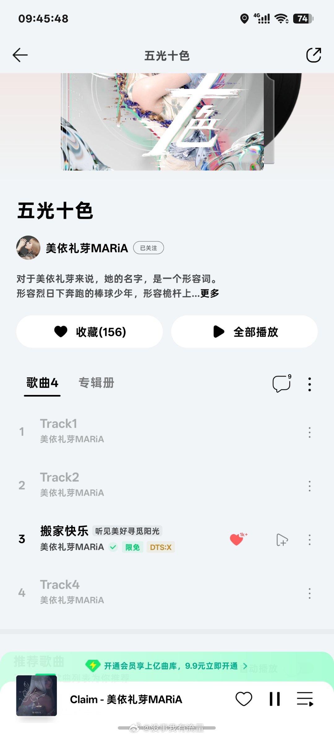 #美依礼芽[超话]# 剩下五光十色这几首什么时候发呀？ ​