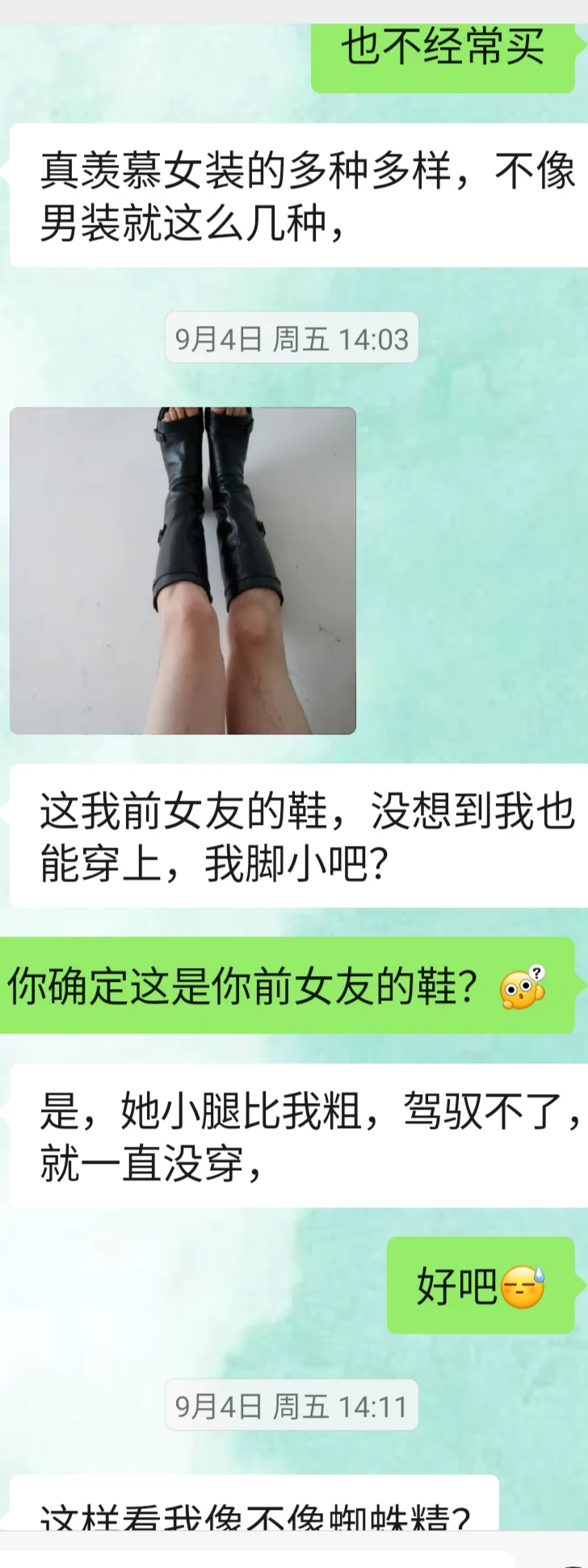 #和crush聊天 #前男友 #极限拉扯