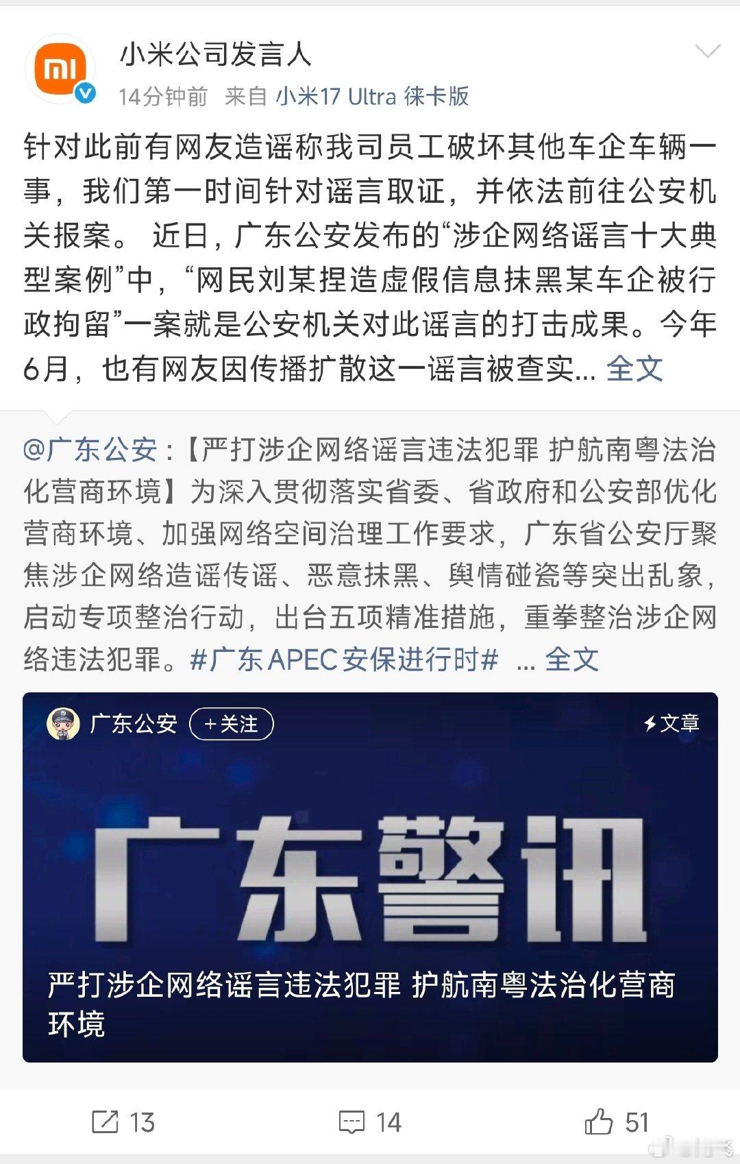 黑公关造谣抹黑，我还能理解，毕竟利益相关。

有些网民我是真看不明白，把自己送进拘留所，图啥？[柯基] ​
