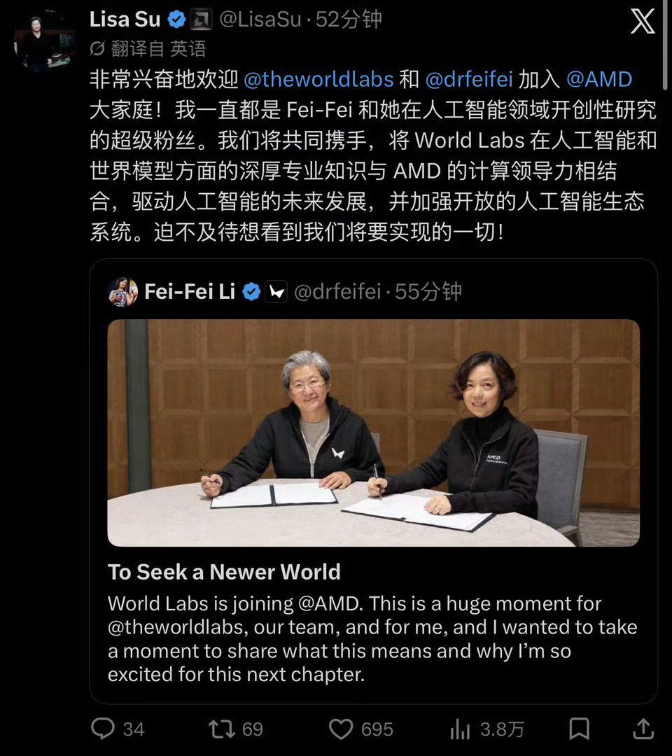 AMD以约82 亿美元全股票方式收购李飞飞的 World Labs，李飞飞将出任AMD执行副总裁兼首席科学家。
AI时代，机会很多，抓紧整，下一个被收购的可能是你哦[吃瓜] ​