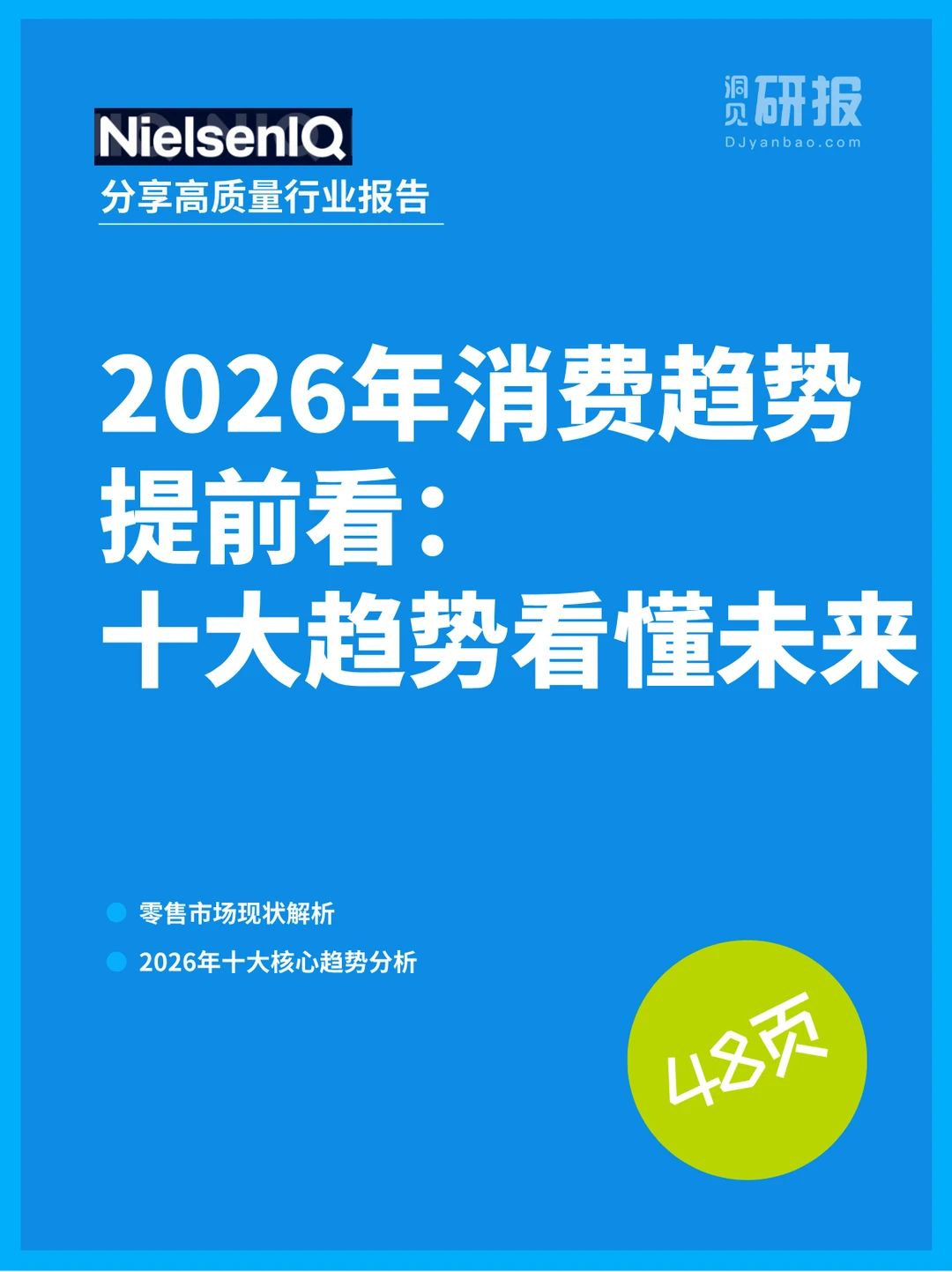 2026消费潜规则：你可以贵但不能不“懂我”