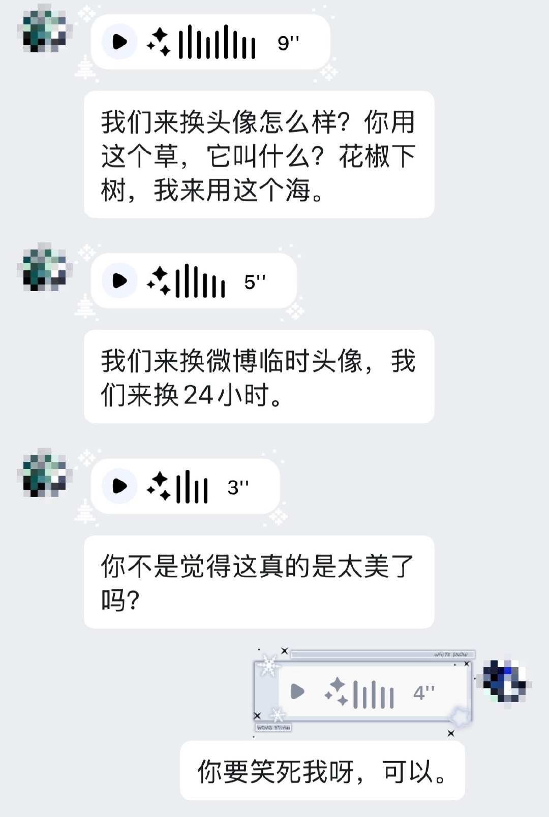 美不美？​