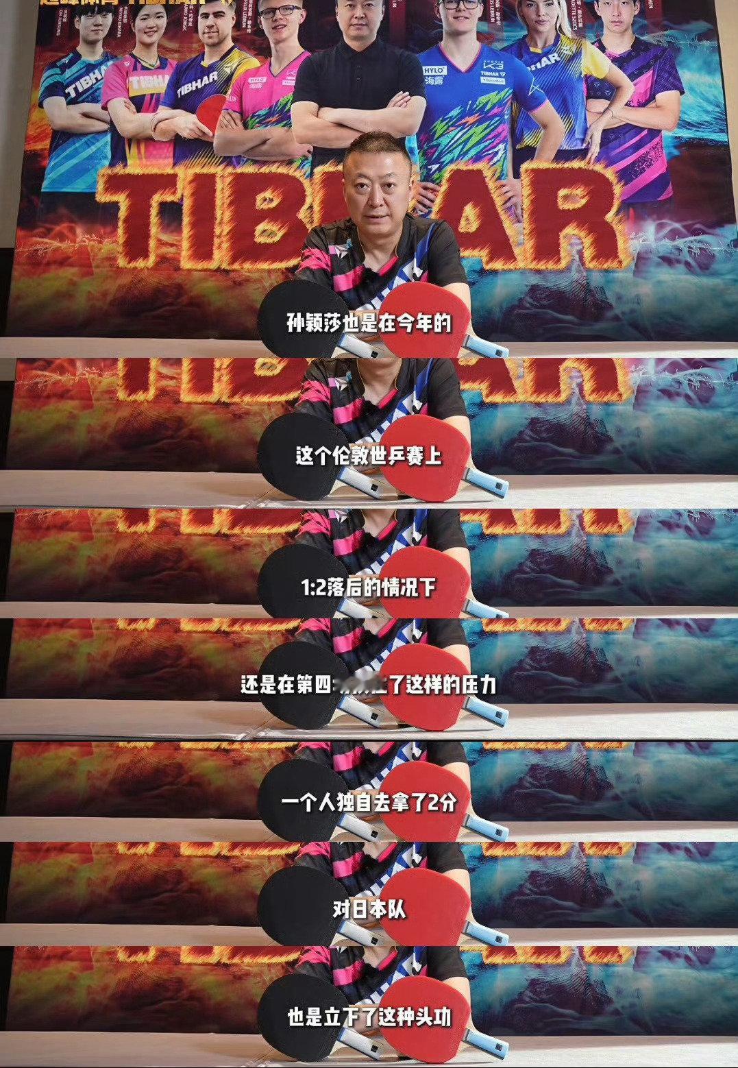 马导明天莎莎打左手，球迷们能看到马导带着女左给莎莎陪练嘛，不能光上手教曼丽吧，给头功孙颖莎应有的待遇好嘛好的 ​