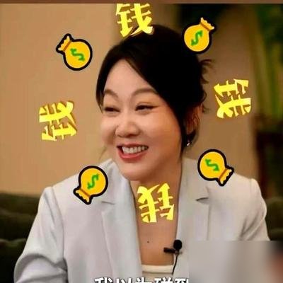 53岁闫妮自曝单身，不排斥相亲，童瑶都开始给她张罗对象了。
离婚20年，跟前夫一家还能坐一桌打牌，这女人是真通透。不撕不闹，处成亲戚，逢年过节该聚聚，牌桌上该赢赢。
新片《活色生香》票房一般，口碑也吵翻了。换别人早焦虑了，她倒好，路演现场大大方方聊相亲。常年泡剧组，要么回西安伺候90多岁爹妈，圈