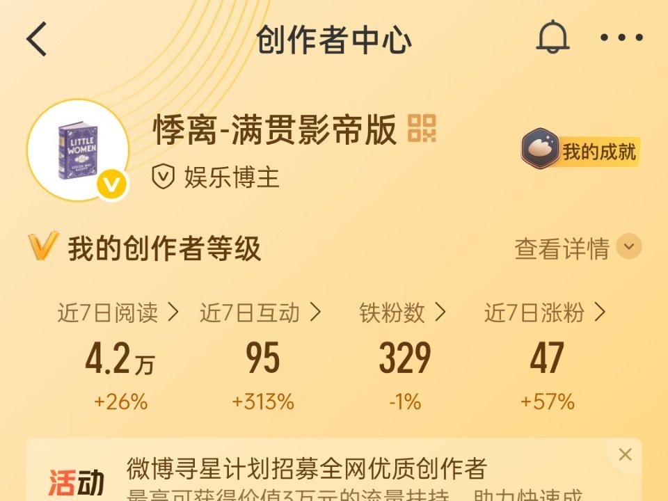 谁想成为我的下一个铁粉 ​​​