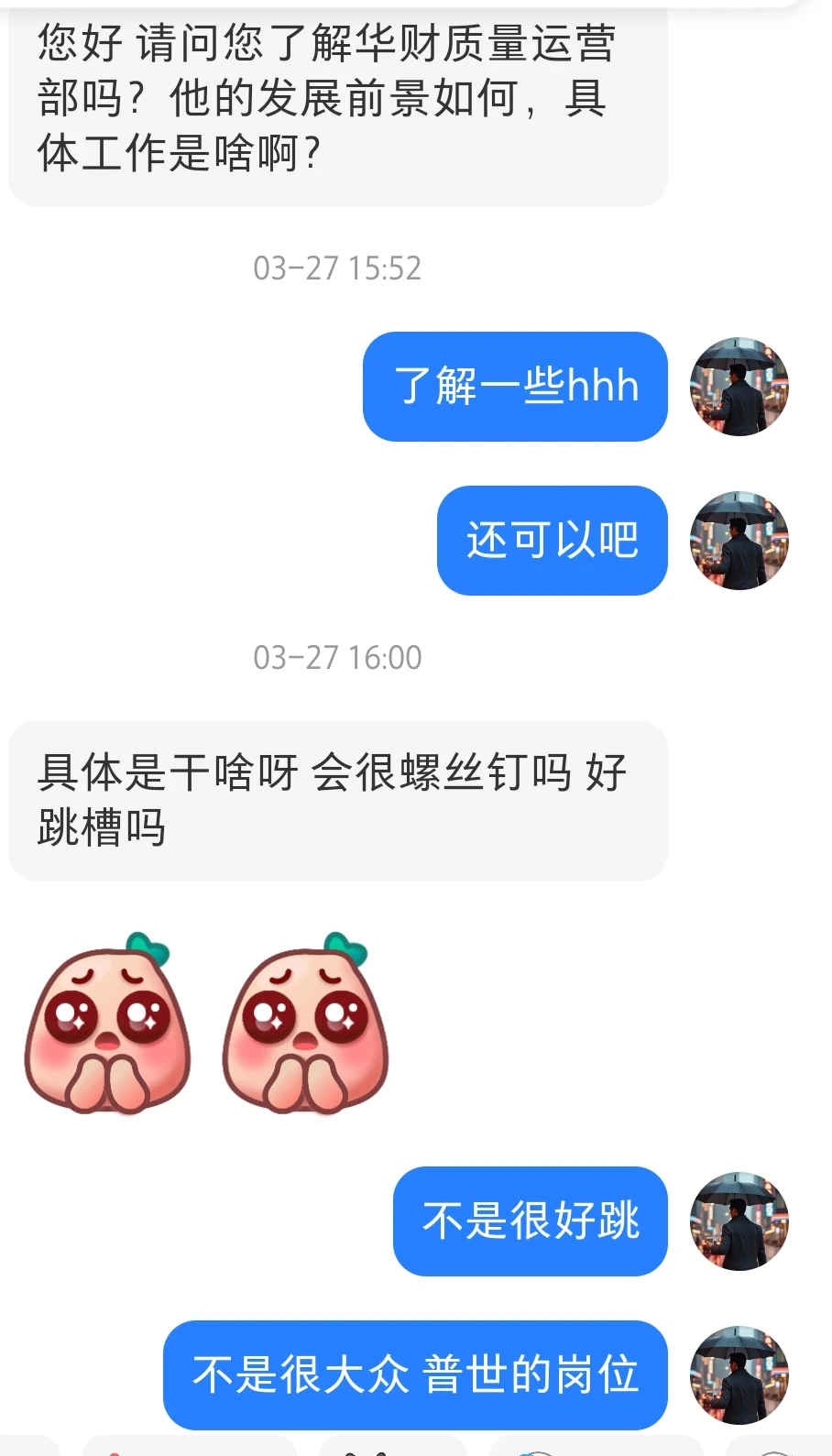 华为财经服务质量部如何?