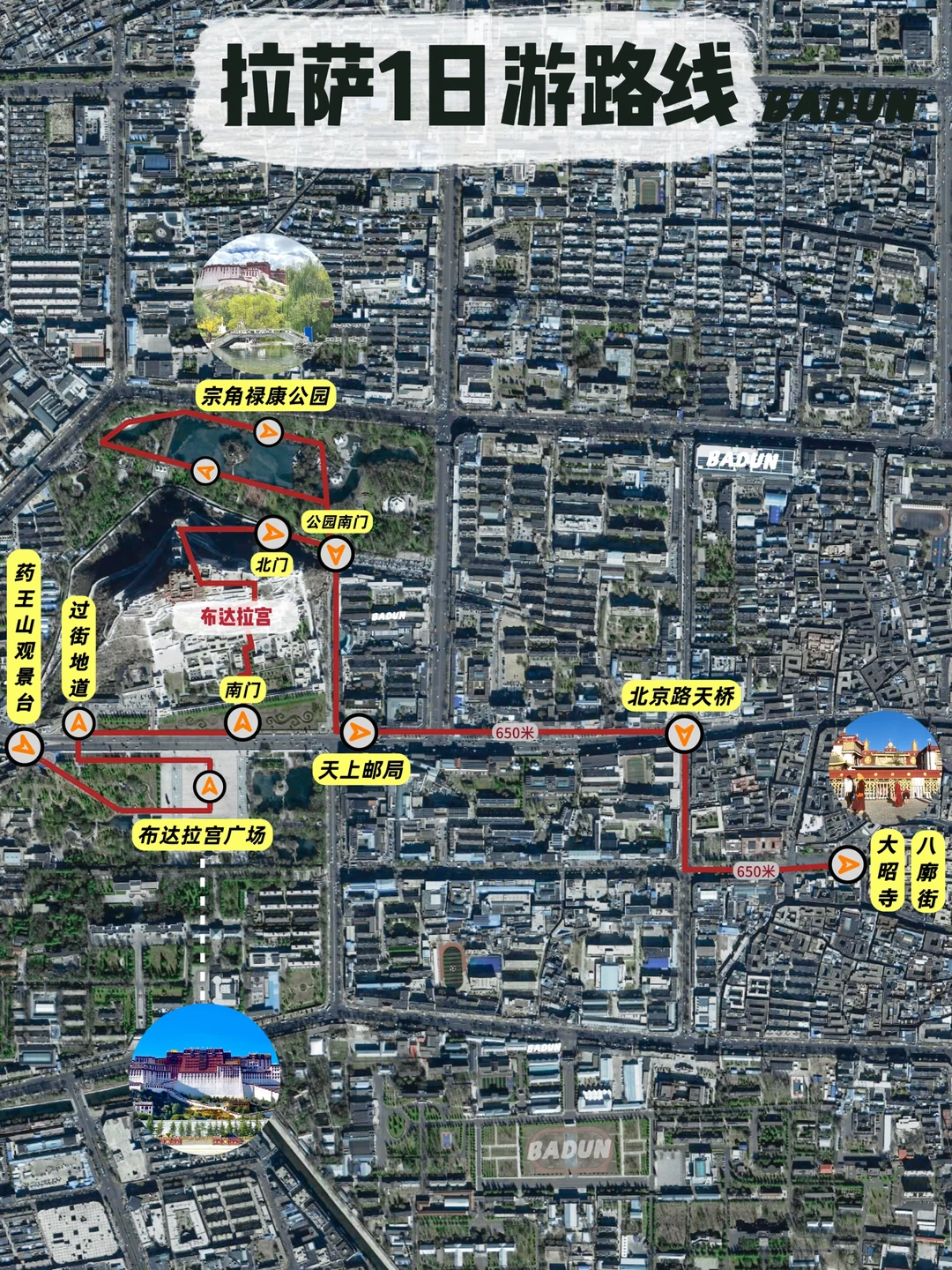 请看外地游客拉萨的一天