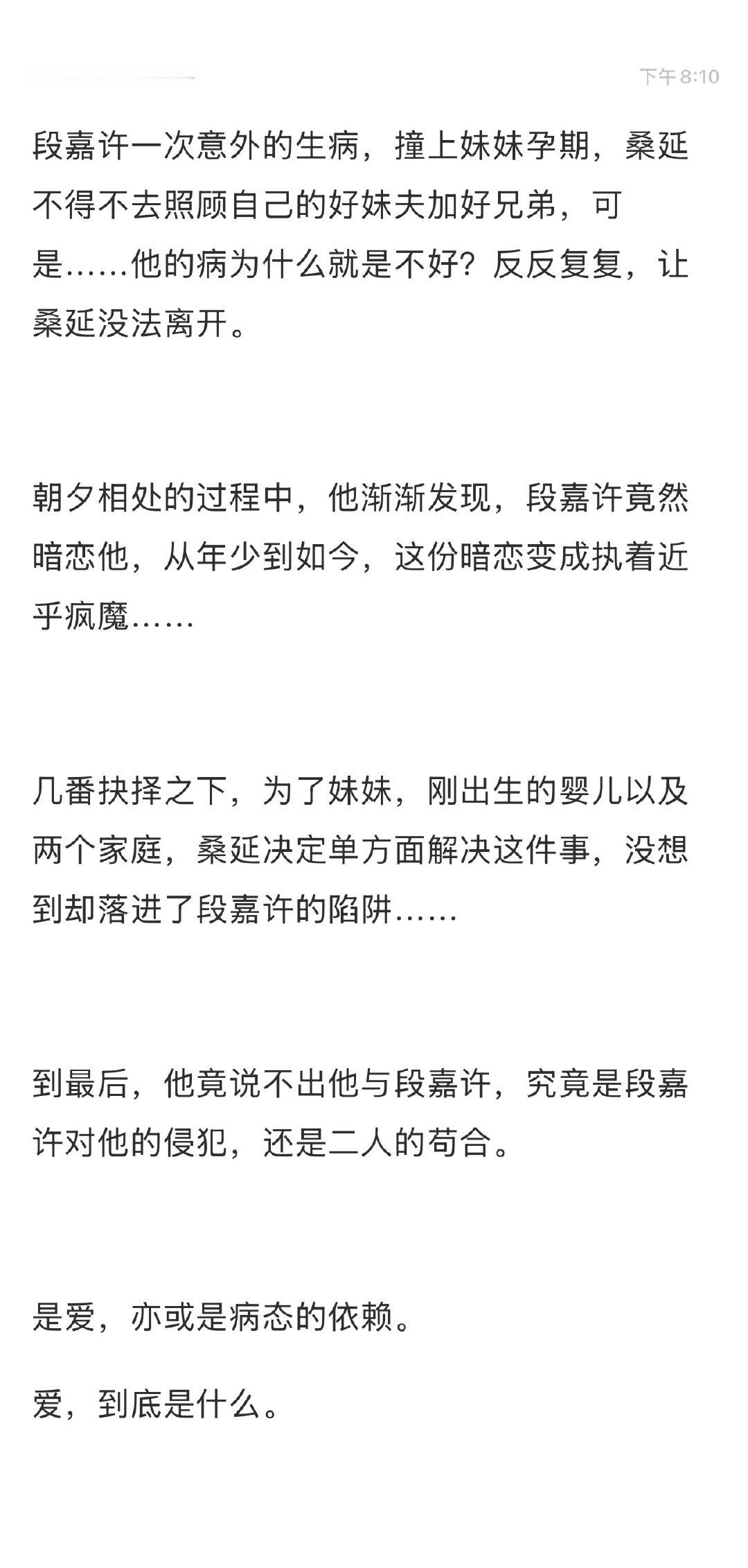 #延许延[超话]#  所有人晚饭吐了去老福特吃这个，看得我头皮发麻……好可怜……好好看…… ​
