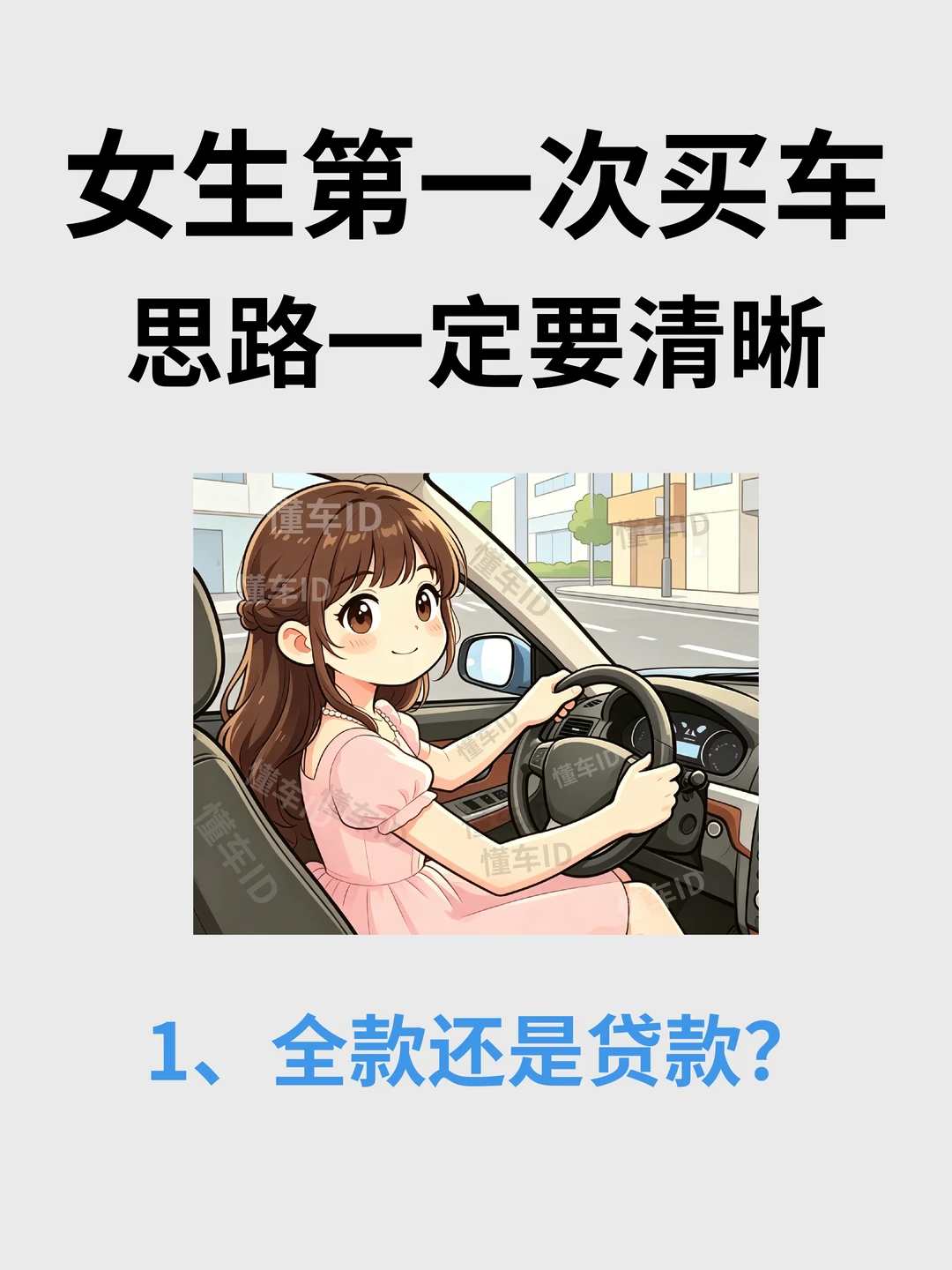 刚提车回来，闺蜜买车的逻辑太清晰了🔥