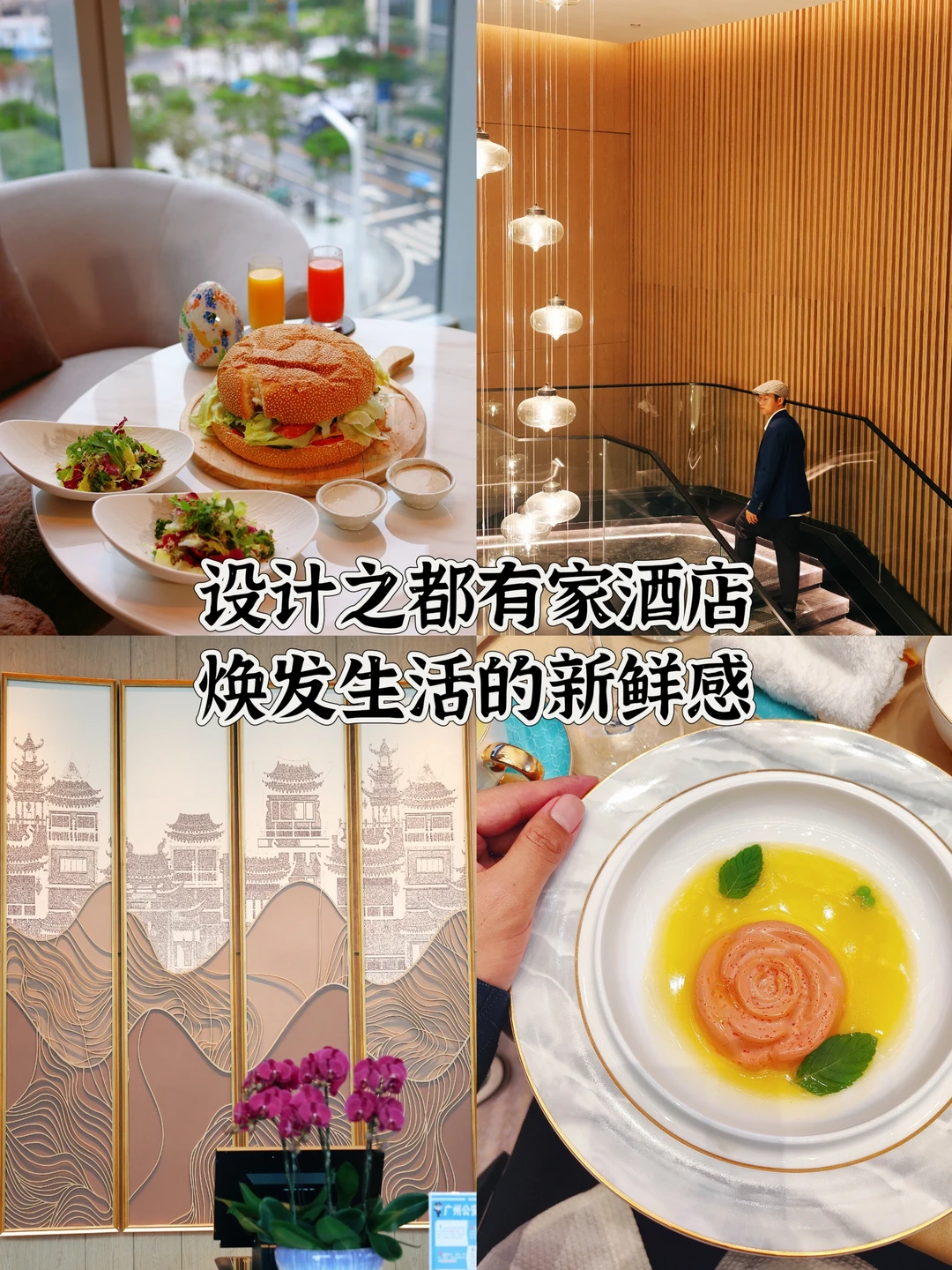 设计之都有家酒店，焕发生活的新鲜感