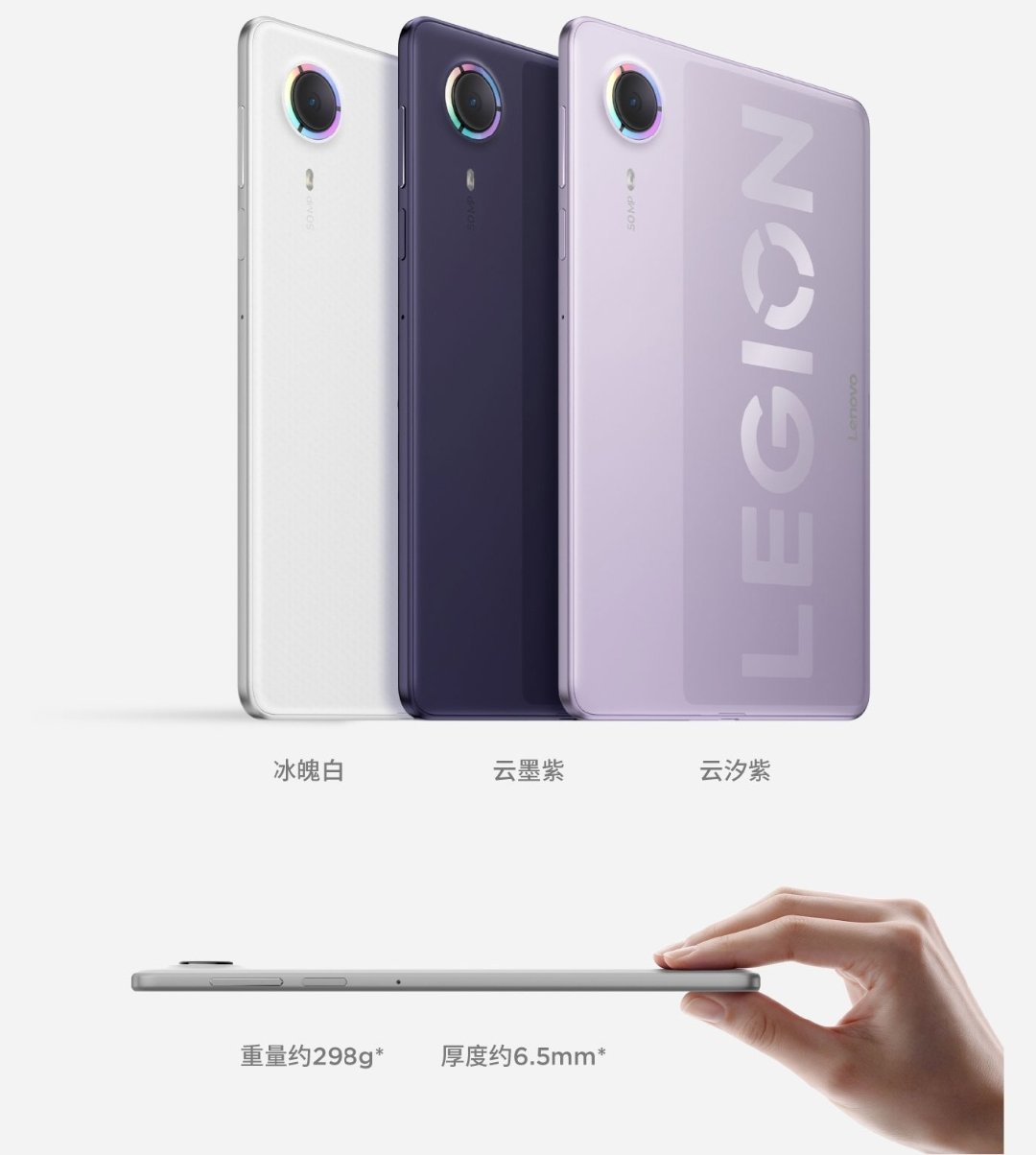 【拯救者Y700无极】，与MatePad Mini、iPad mini（A17 Pro）、OPPO Pad Mini、红魔游戏平板5 Pro、REDMI K Pad 2、拯救者Y700五代对比[吹风车][畅游]

如果考虑上首年的18TB流量，性价比明显比同价的红魔更高，可惜这流量卡无法充值[捂嘴哭] ​​​​