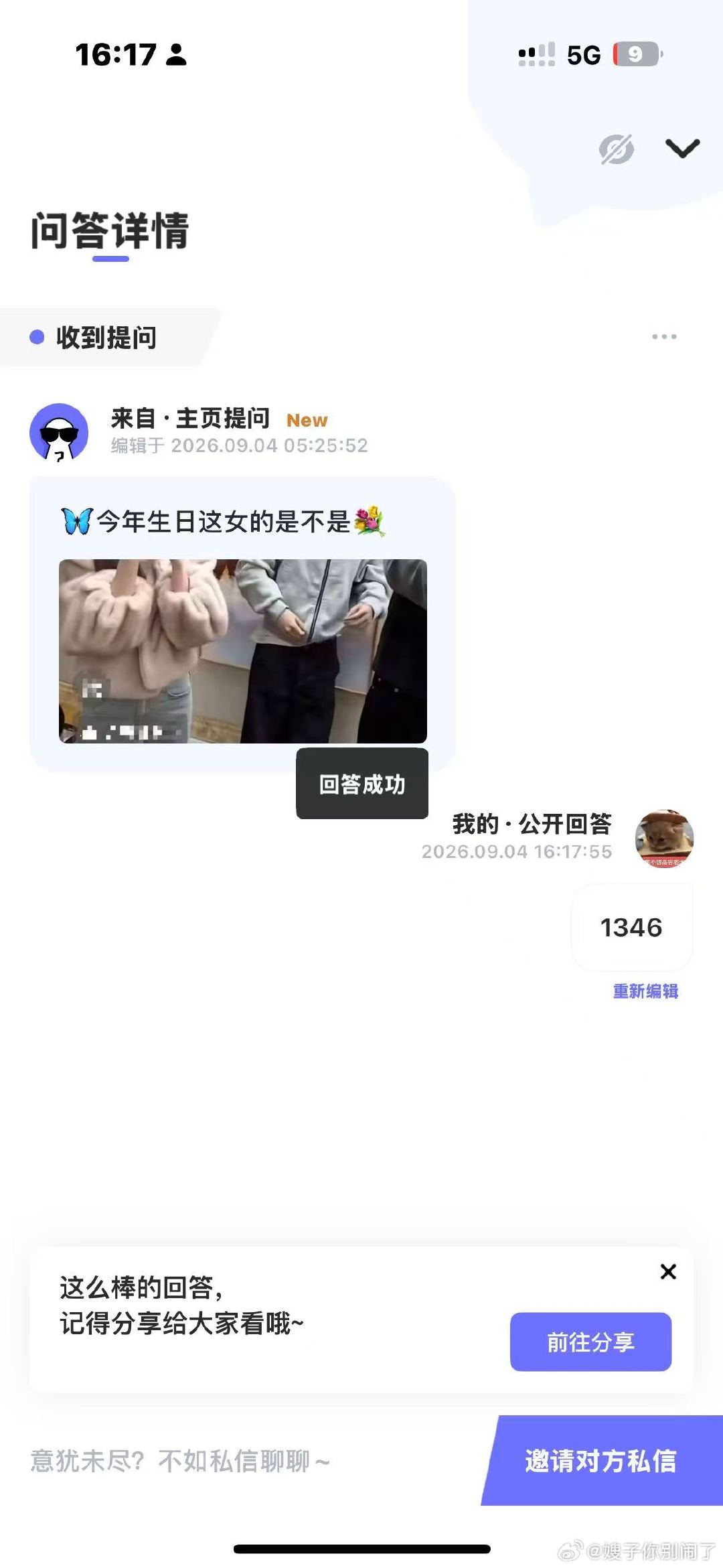分享图片 ​