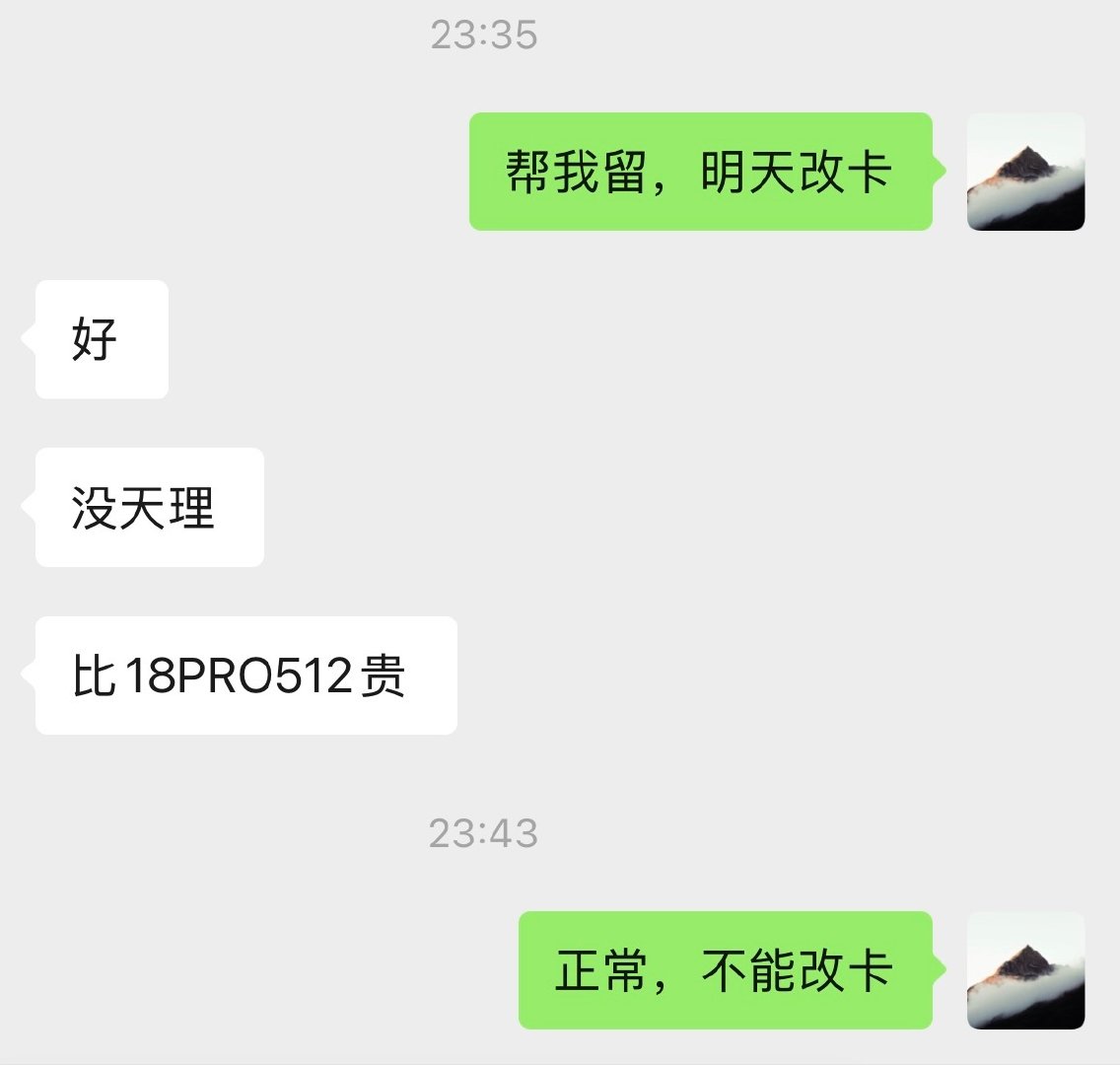 这不就来了？
iPhone 17 Pro 512G比iPhone 18 Pro 512G还贵100。 ​